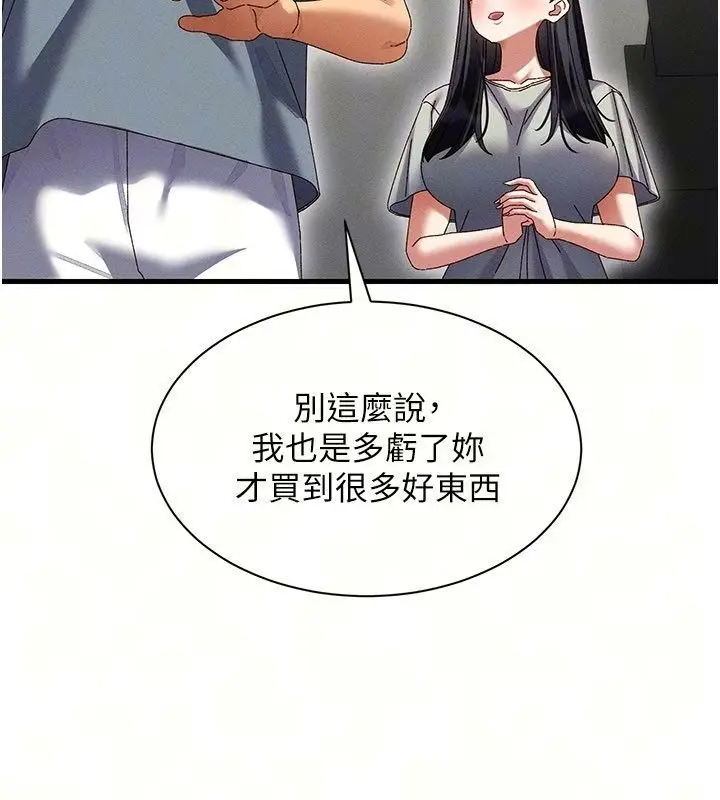 漫画《人妻回春馆》第24话第92张图