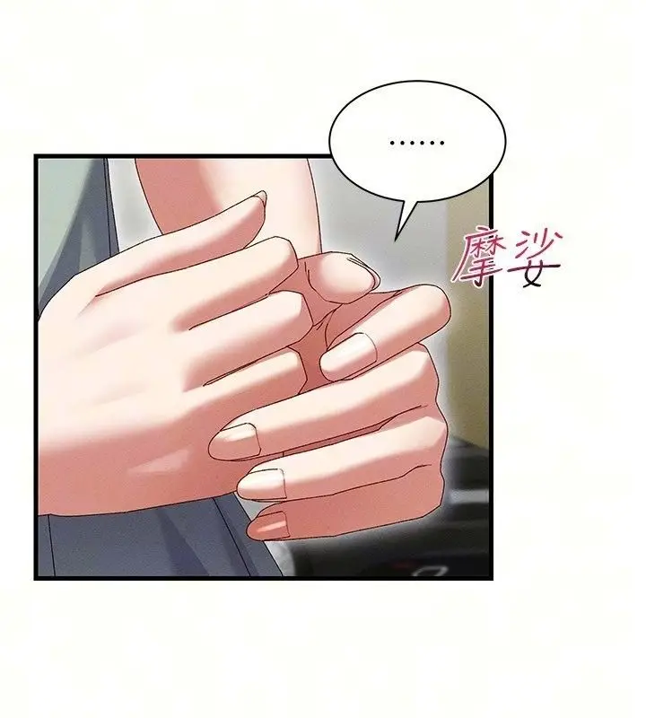 漫画《人妻回春馆》第24话第93张图