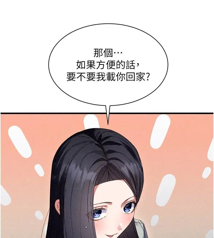 漫画《人妻回春馆》第24话第95张图