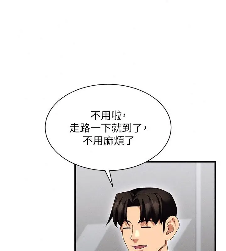 漫画《人妻回春馆》第24话第97张图