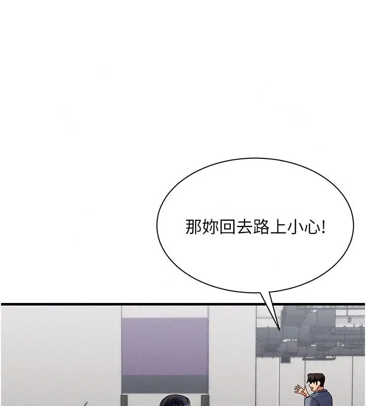 漫画《人妻回春馆》第24话第99张图