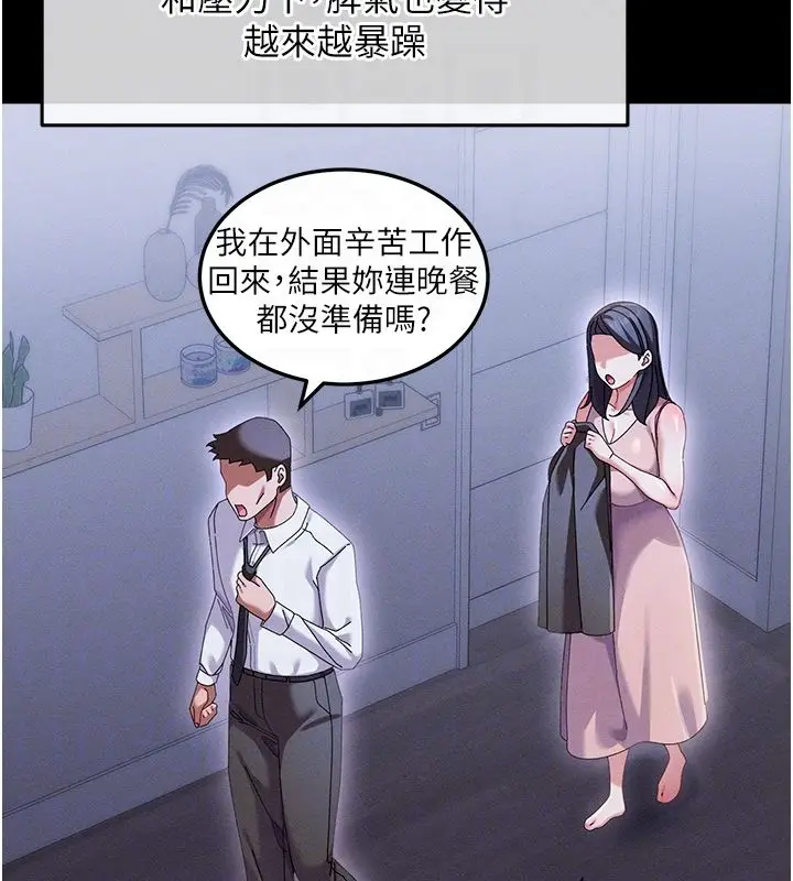 漫画《人妻回春馆》第2话第101张图