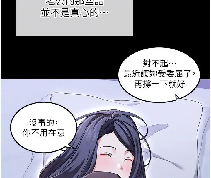 漫画《人妻回春馆》第2话第103张图