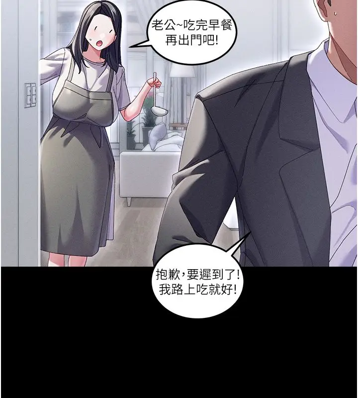 漫画《人妻回春馆》第2话第110张图