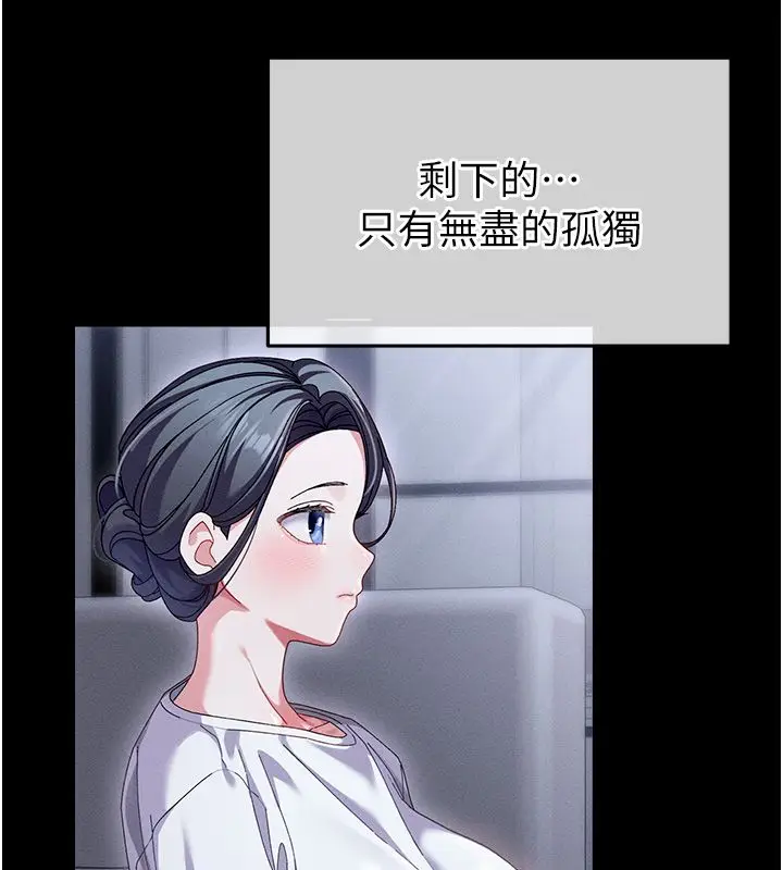 漫画《人妻回春馆》第2话第111张图