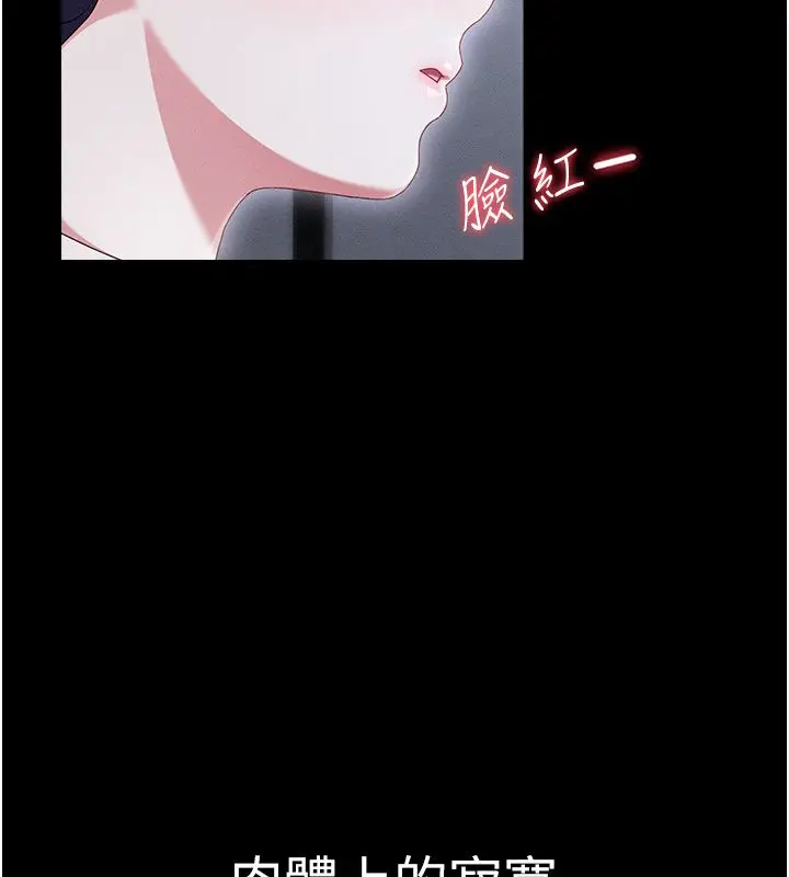 漫画《人妻回春馆》第2话第117张图