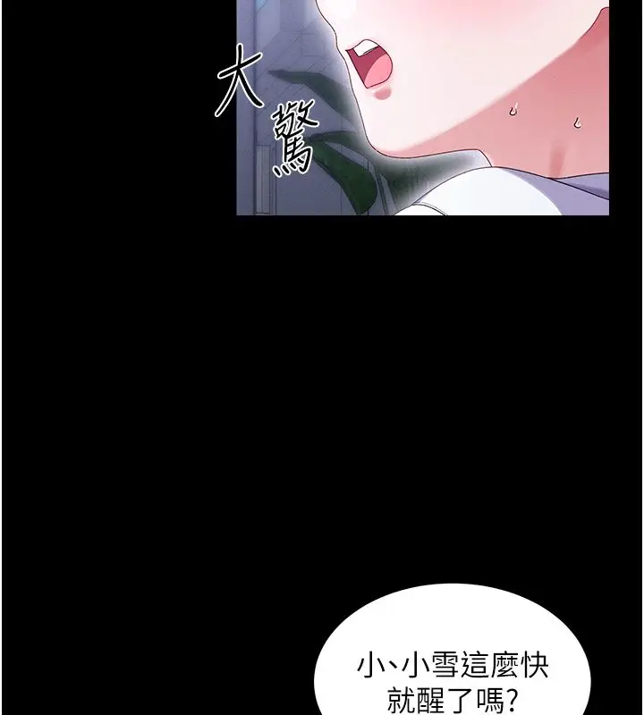 漫画《人妻回春馆》第2话第136张图