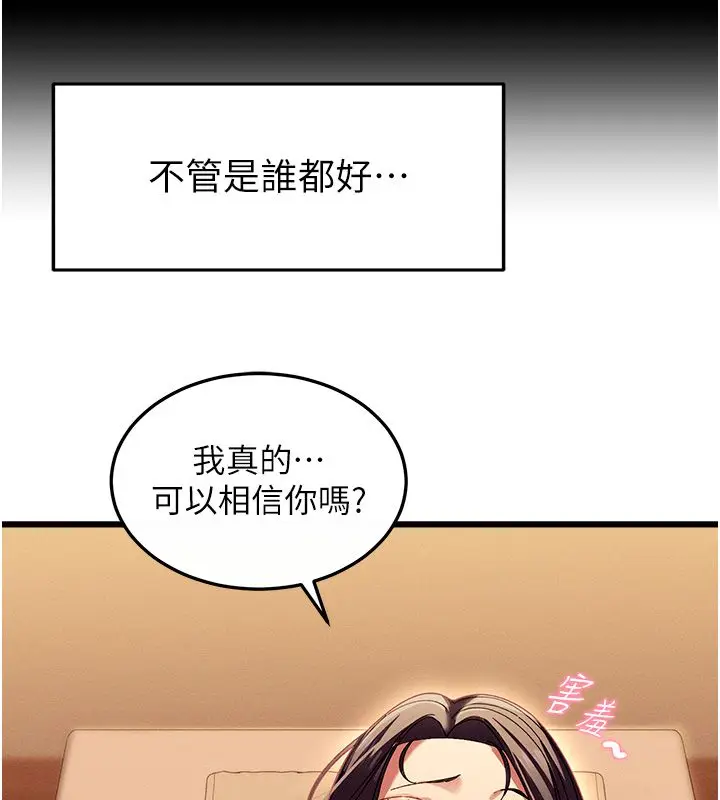 漫画《人妻回春馆》第2话第144张图