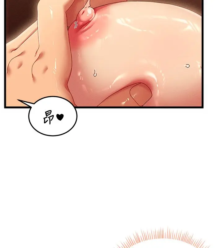 漫画《人妻回春馆》第2话第153张图