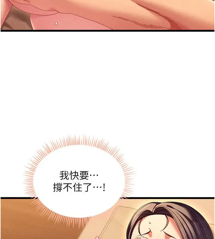 漫画《人妻回春馆》第2话第159张图