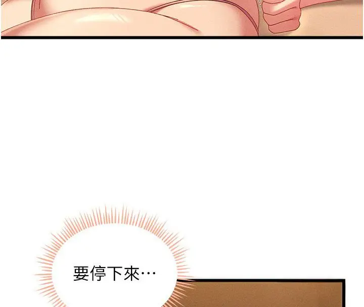 漫画《人妻回春馆》第2话第161张图