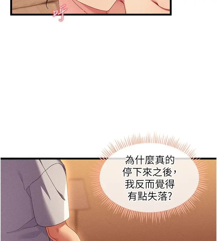 漫画《人妻回春馆》第2话第168张图