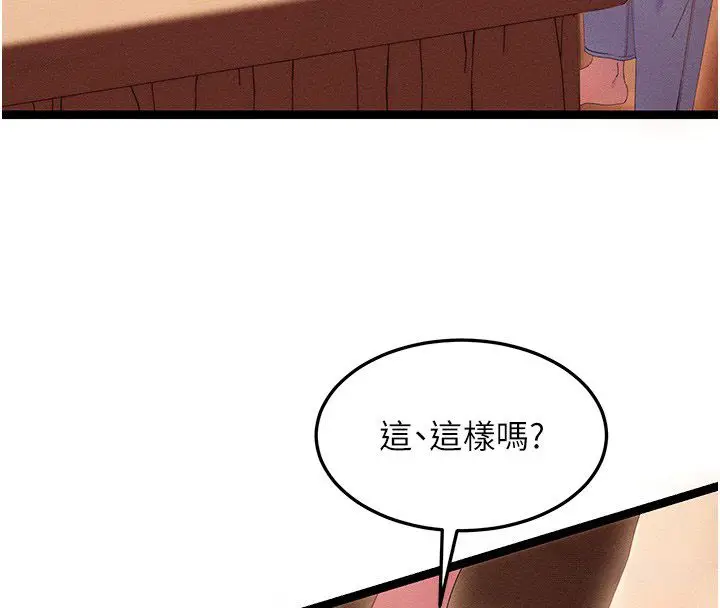 漫画《人妻回春馆》第2话第18张图