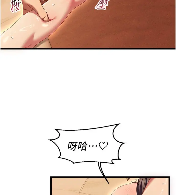 漫画《人妻回春馆》第2话第29张图