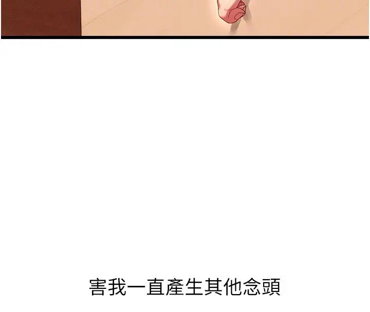 漫画《人妻回春馆》第2话第37张图