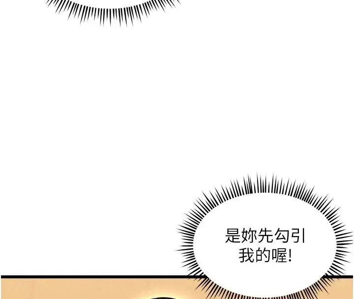 漫画《人妻回春馆》第2话第48张图