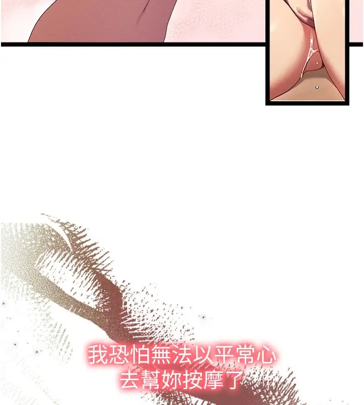 漫画《人妻回春馆》第2话第5张图