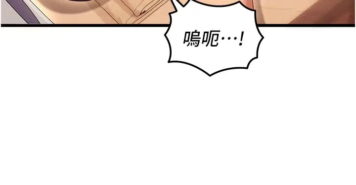 漫画《人妻回春馆》第2话第55张图