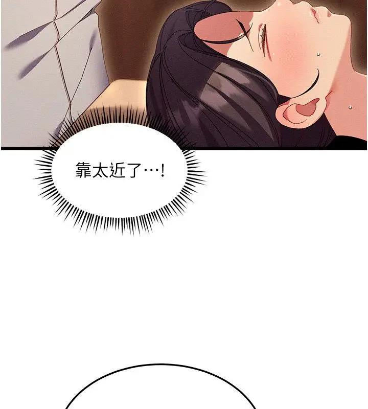 漫画《人妻回春馆》第2话第61张图