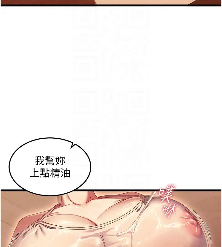 漫画《人妻回春馆》第2话第64张图