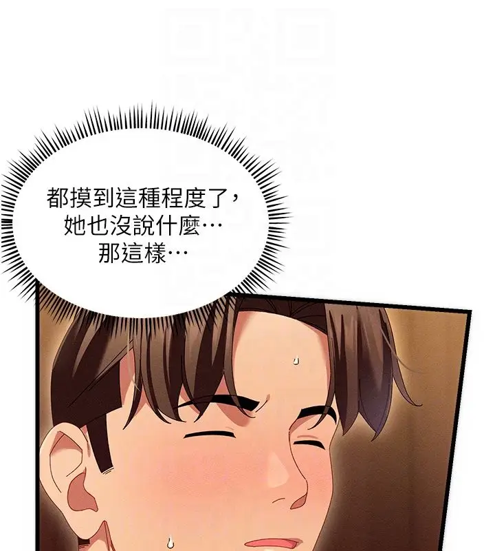漫画《人妻回春馆》第2话第78张图