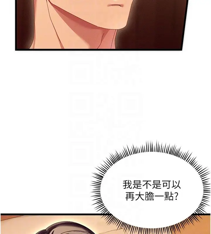 漫画《人妻回春馆》第2话第79张图