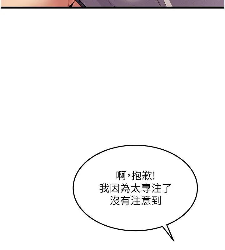 漫画《人妻回春馆》第2话第84张图