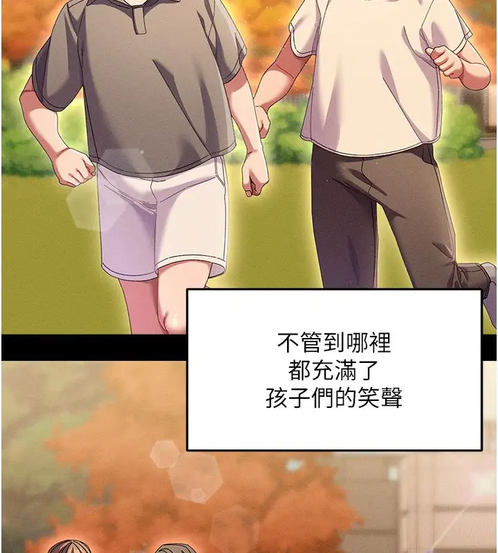 漫画《人妻回春馆》第2话第97张图