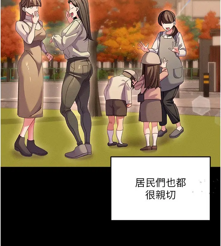 漫画《人妻回春馆》第2话第98张图