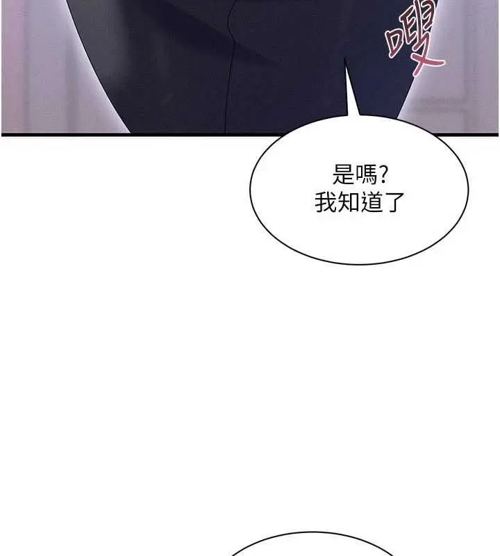 漫画《人妻回春馆》第14话第101张图