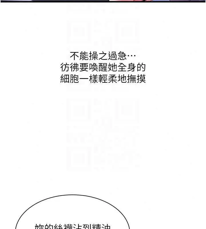 漫画《人妻回春馆》第14话第114张图