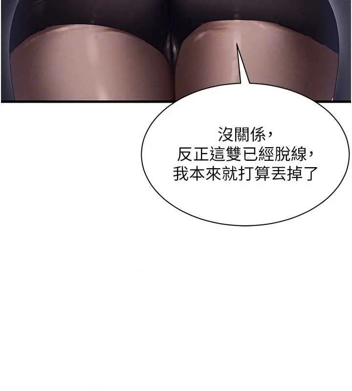 漫画《人妻回春馆》第14话第116张图