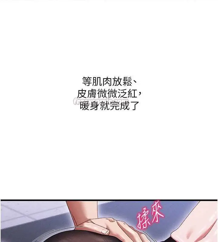 漫画《人妻回春馆》第14话第120张图