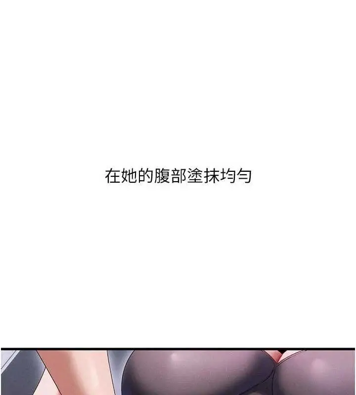 漫画《人妻回春馆》第14话第126张图