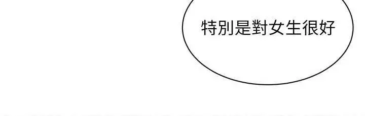 漫画《人妻回春馆》第14话第132张图