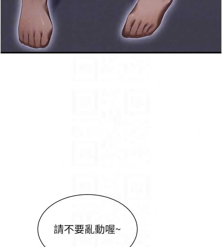 漫画《人妻回春馆》第14话第139张图