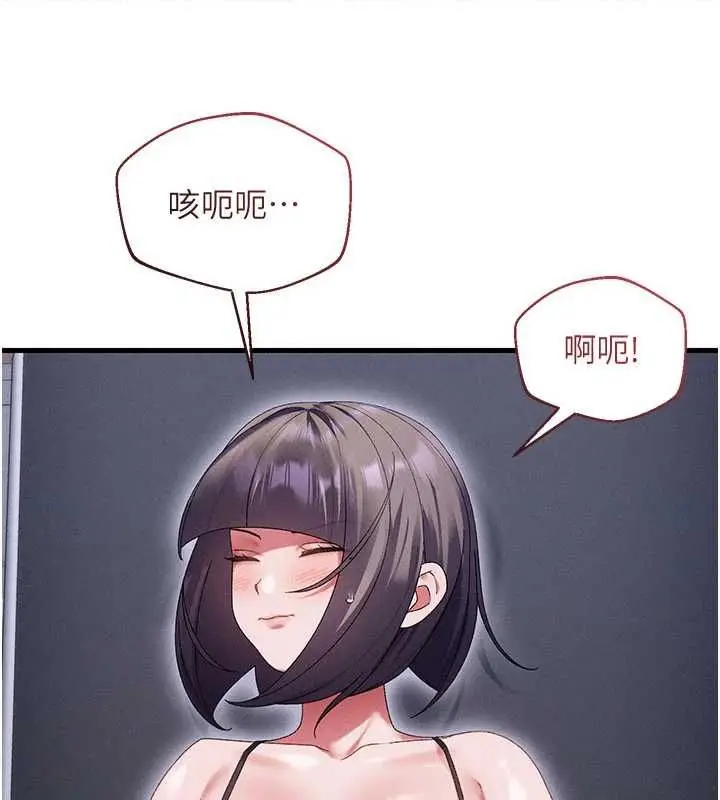 漫画《人妻回春馆》第14话第144张图