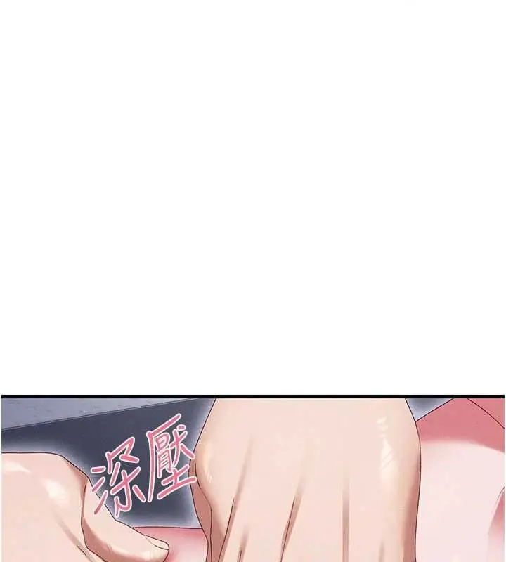 漫画《人妻回春馆》第14话第147张图