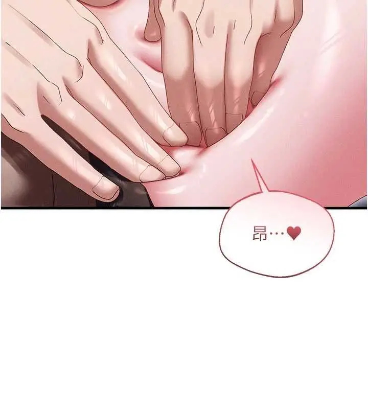 漫画《人妻回春馆》第14话第148张图