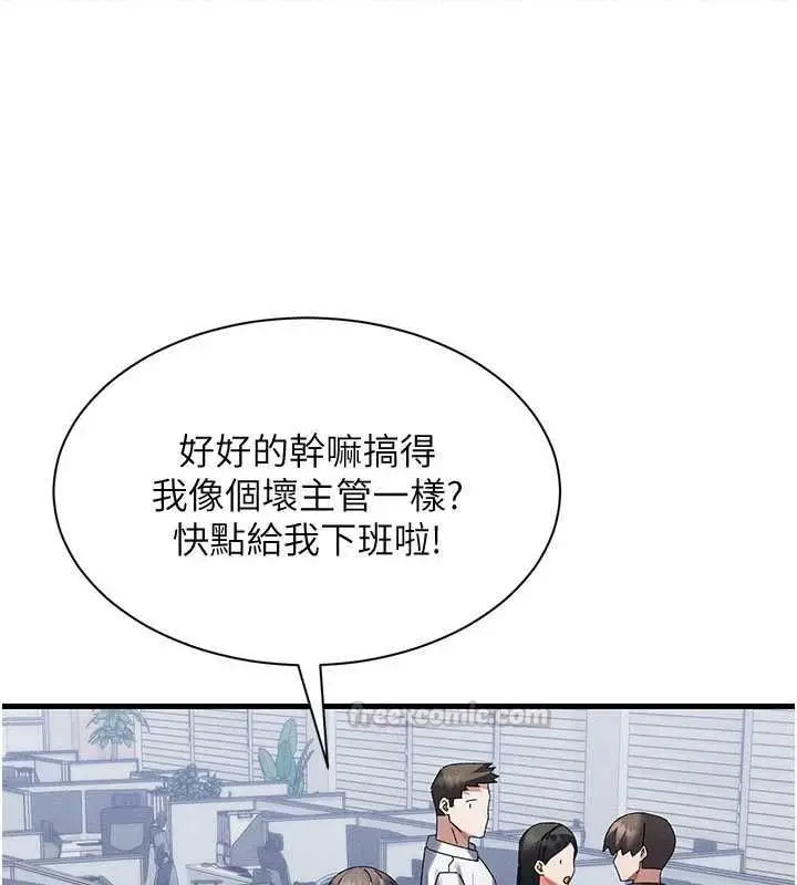 漫画《人妻回春馆》第14话第15张图