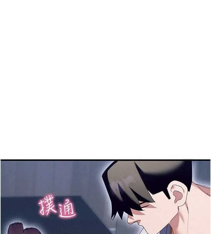 漫画《人妻回春馆》第14话第151张图