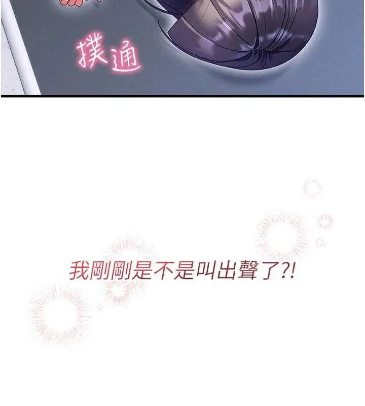 漫画《人妻回春馆》第14话第153张图