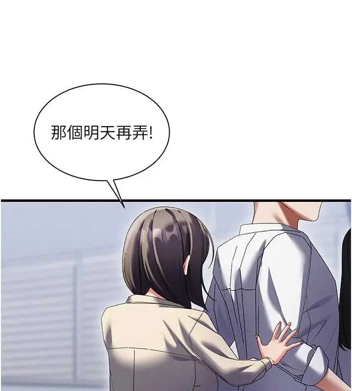 漫画《人妻回春馆》第14话第17张图