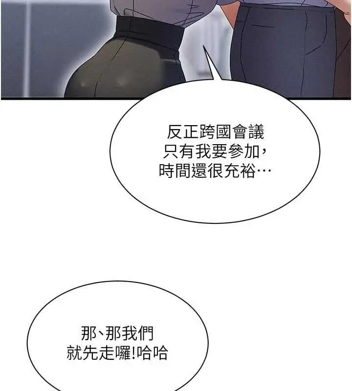 漫画《人妻回春馆》第14话第18张图