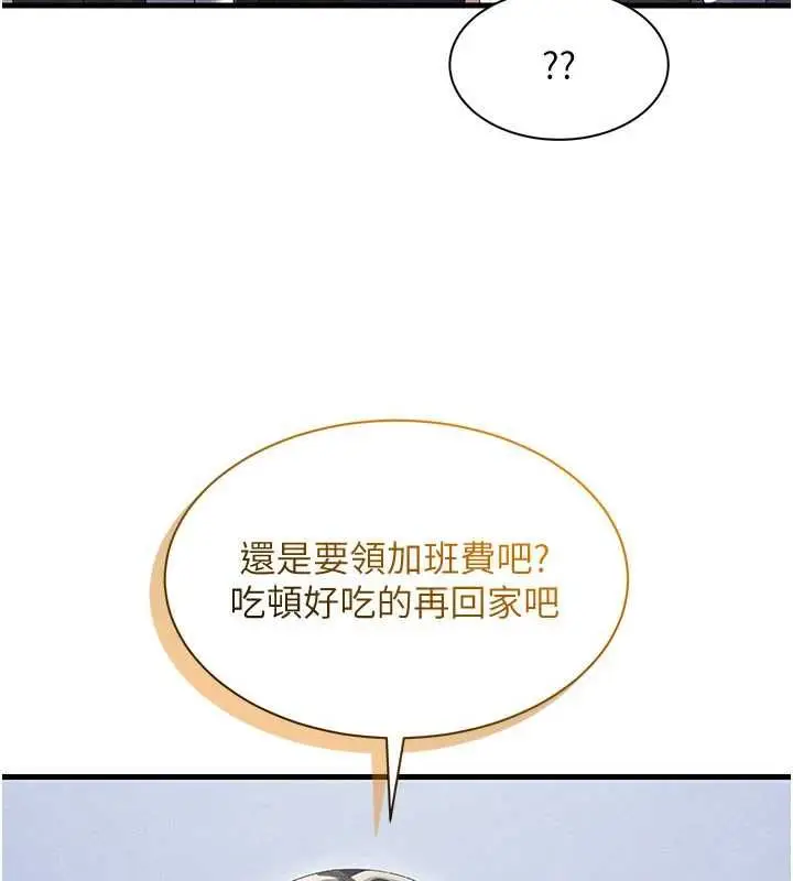 漫画《人妻回春馆》第14话第21张图