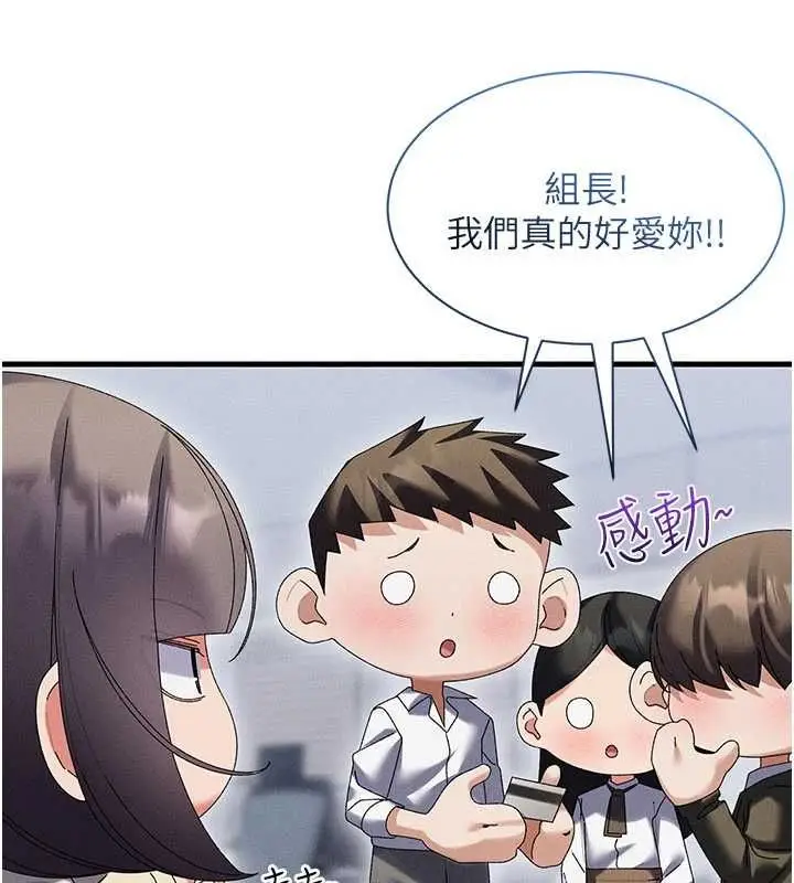 漫画《人妻回春馆》第14话第24张图