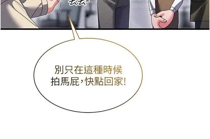 漫画《人妻回春馆》第14话第25张图