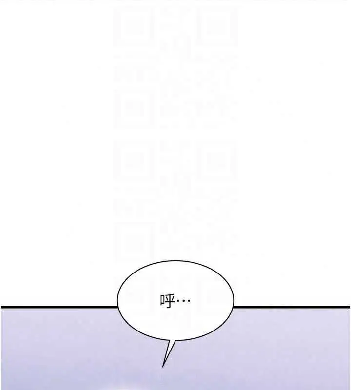 漫画《人妻回春馆》第14话第26张图