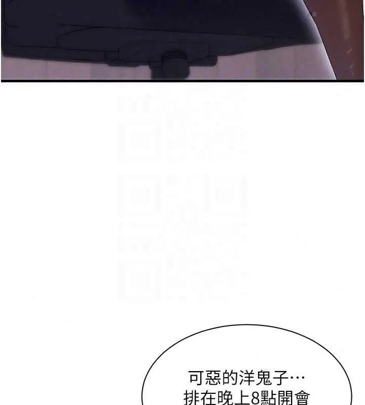 漫画《人妻回春馆》第14话第28张图