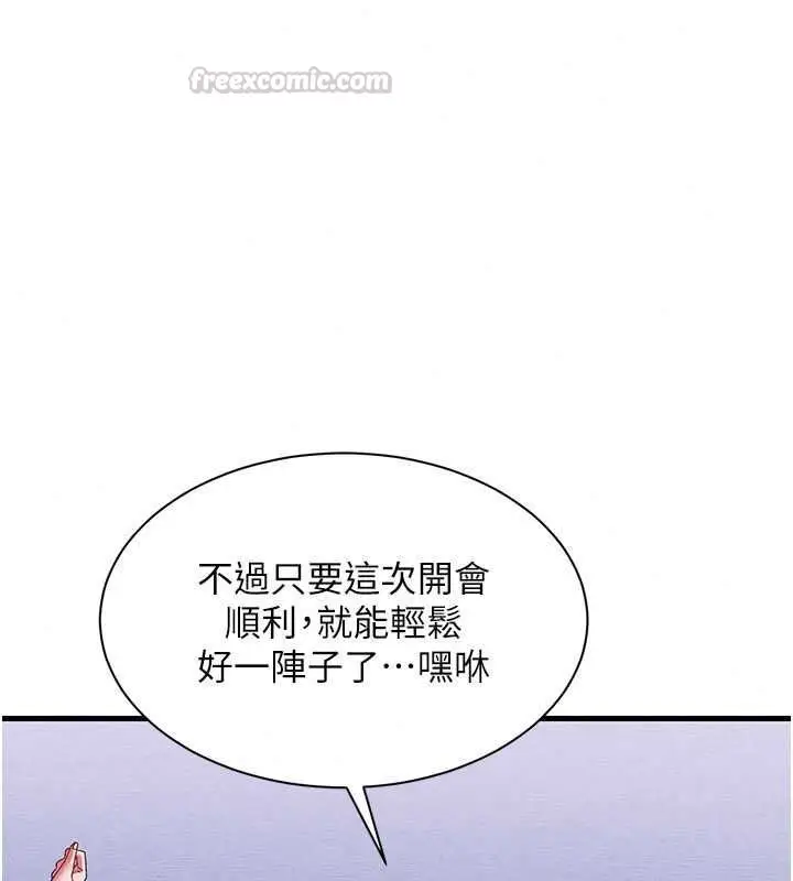 漫画《人妻回春馆》第14话第30张图